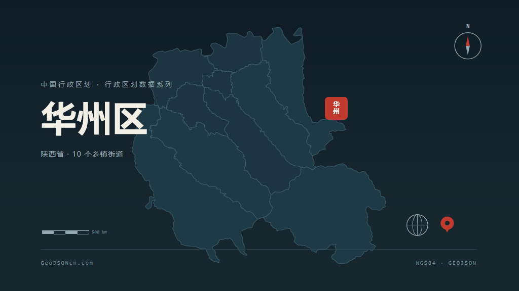 渭南市华州区矢量地图PPT模板预览图