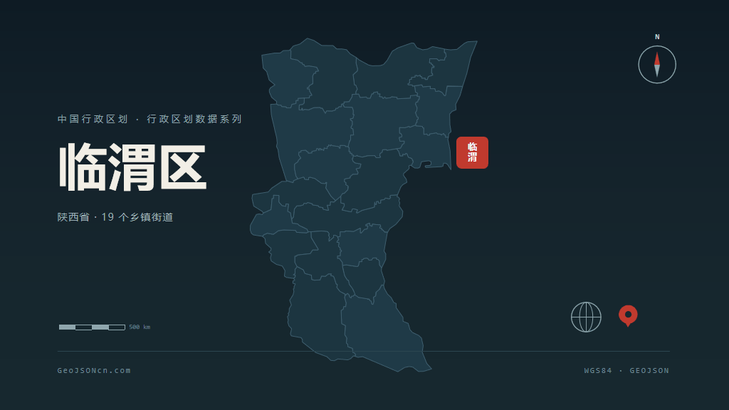 渭南市临渭区矢量地图PPT模板预览（行政区划代码 610502）
