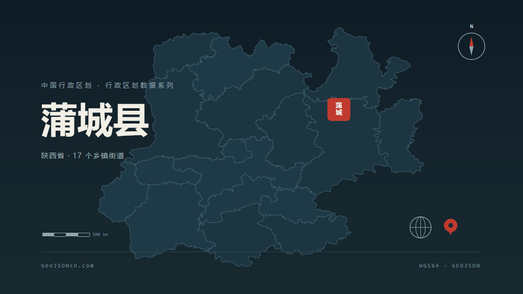 渭南市蒲城县矢量地图PPT模板预览（行政区划代码 610526）