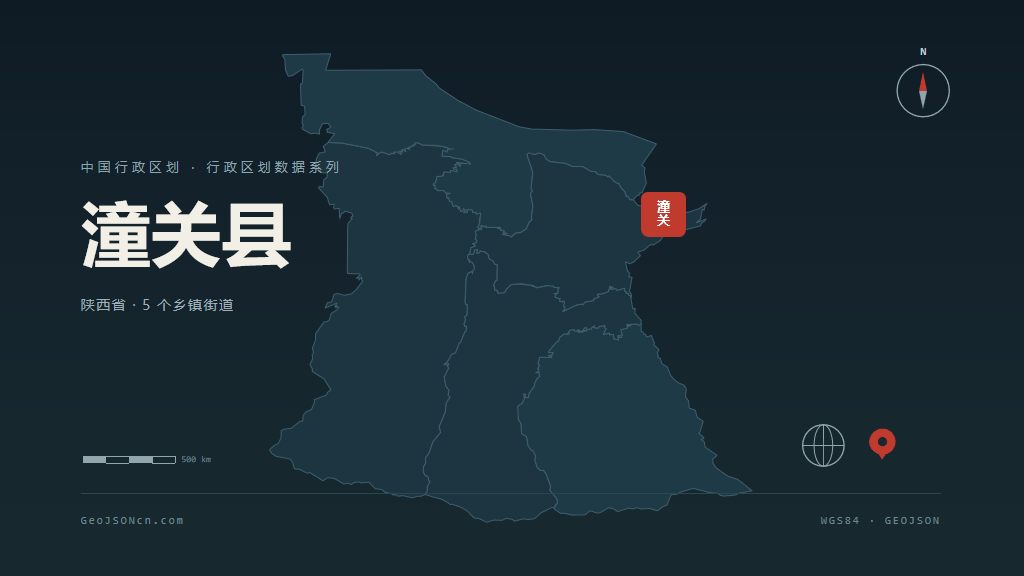 渭南市潼关县矢量地图PPT模板预览图