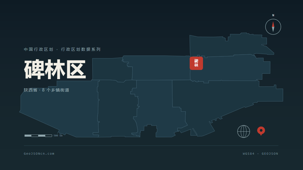 西安市碑林区矢量地图PPT模板预览图