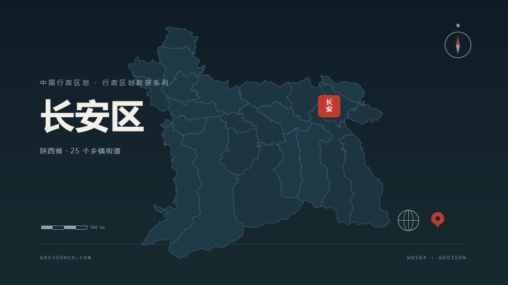 西安市长安区矢量地图PPT模板预览图