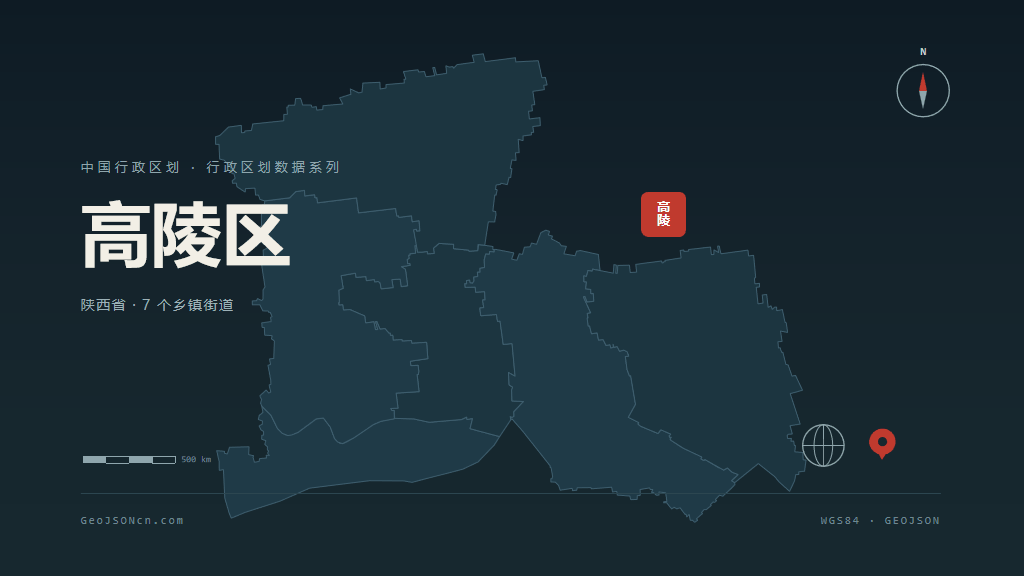 西安市高陵区矢量地图PPT模板预览图