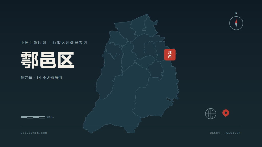 西安市鄠邑区矢量地图PPT模板预览图