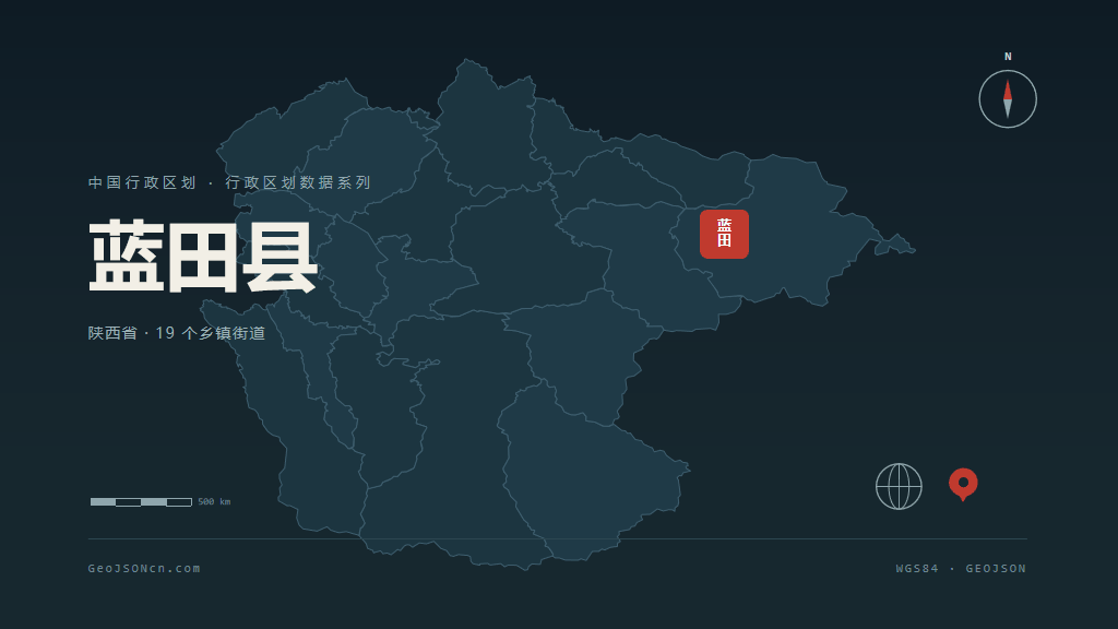 西安市蓝田县矢量地图PPT模板预览图