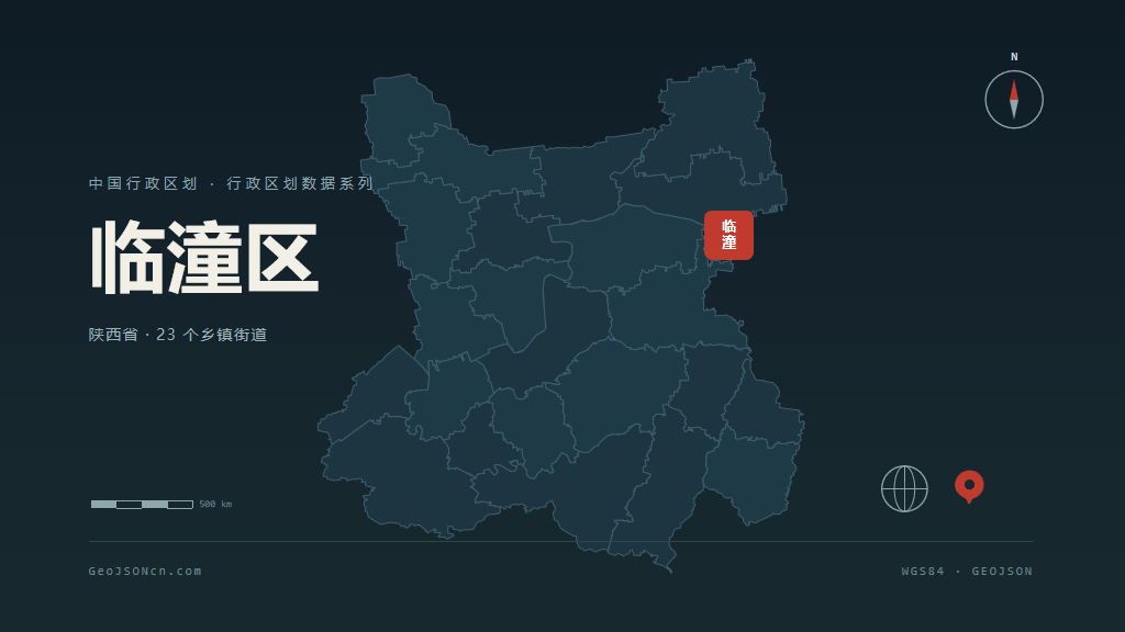 西安市临潼区矢量地图PPT模板预览图