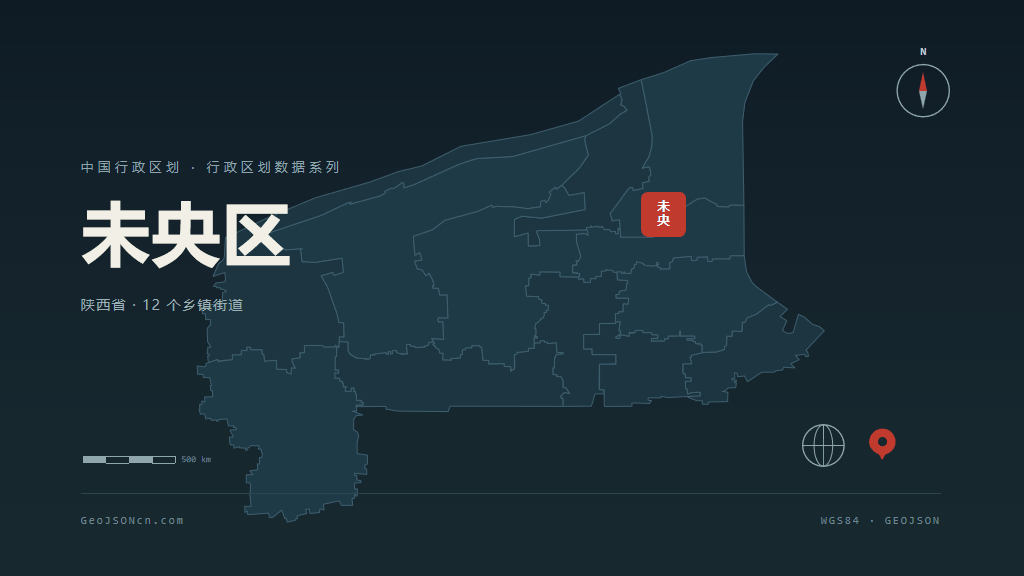 西安市未央区矢量地图PPT模板预览图