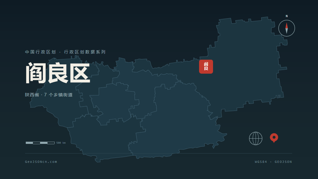 西安市阎良区矢量地图PPT模板预览图