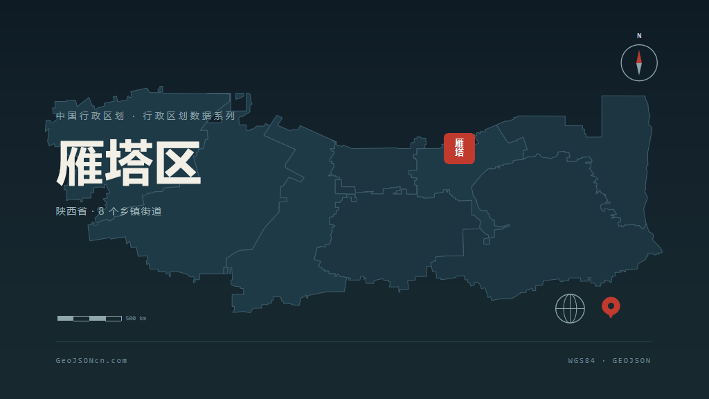 西安市雁塔区矢量地图PPT模板预览图