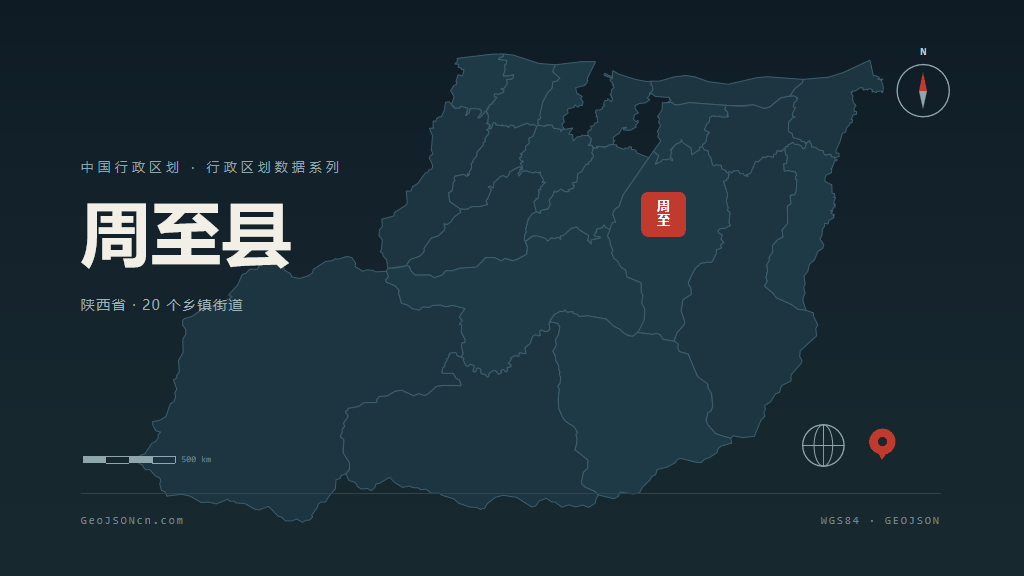 西安市周至县矢量地图PPT模板预览图