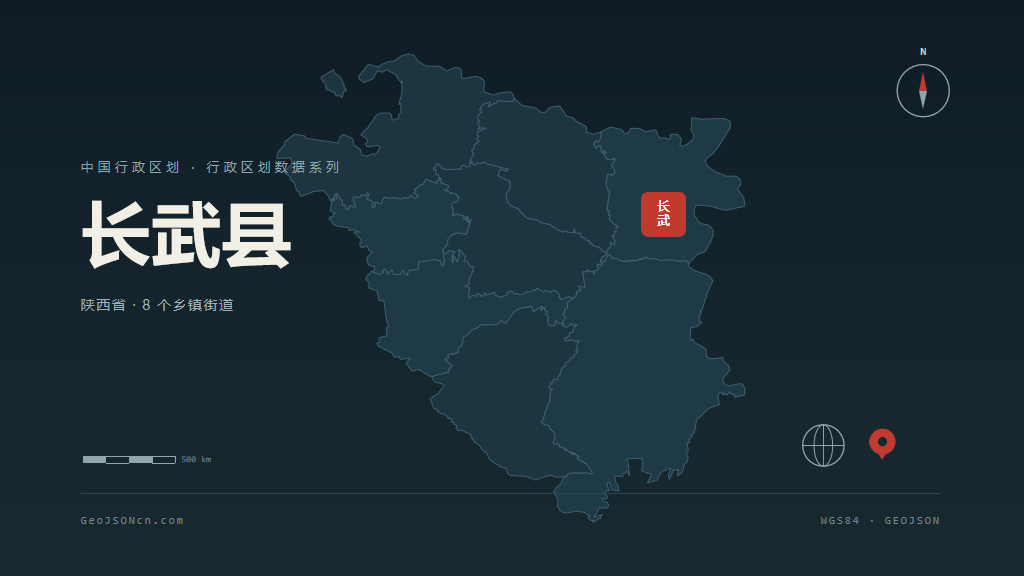 咸阳市长武县矢量地图PPT模板预览图