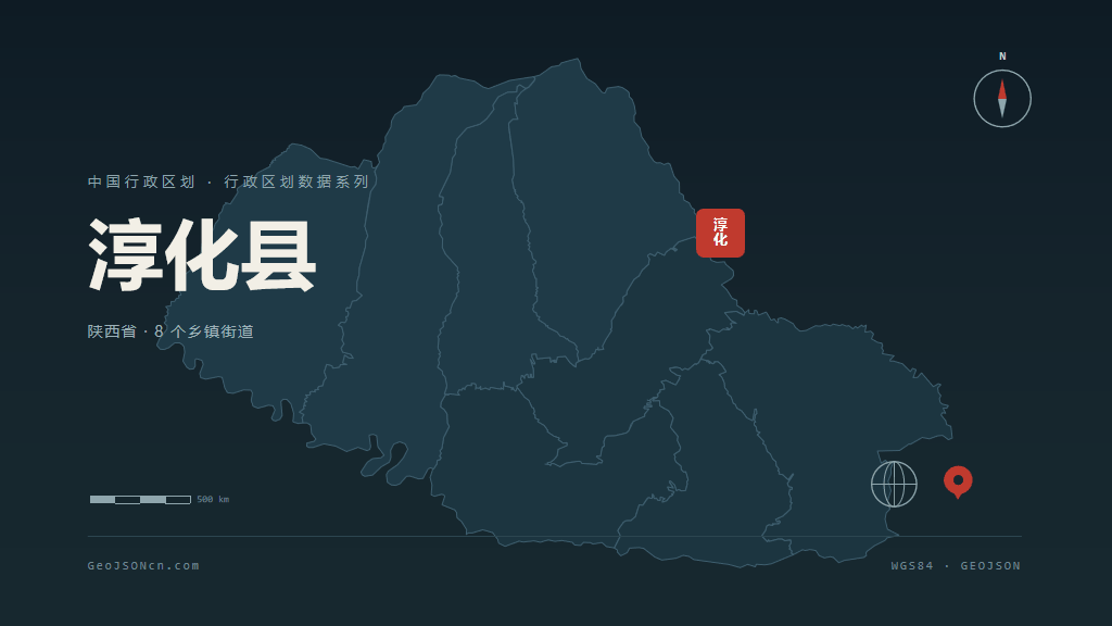 咸阳市淳化县矢量地图PPT模板预览图
