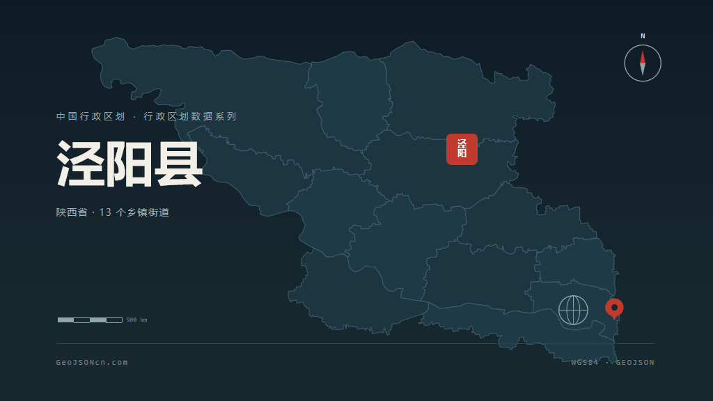咸阳市泾阳县矢量地图PPT模板预览图