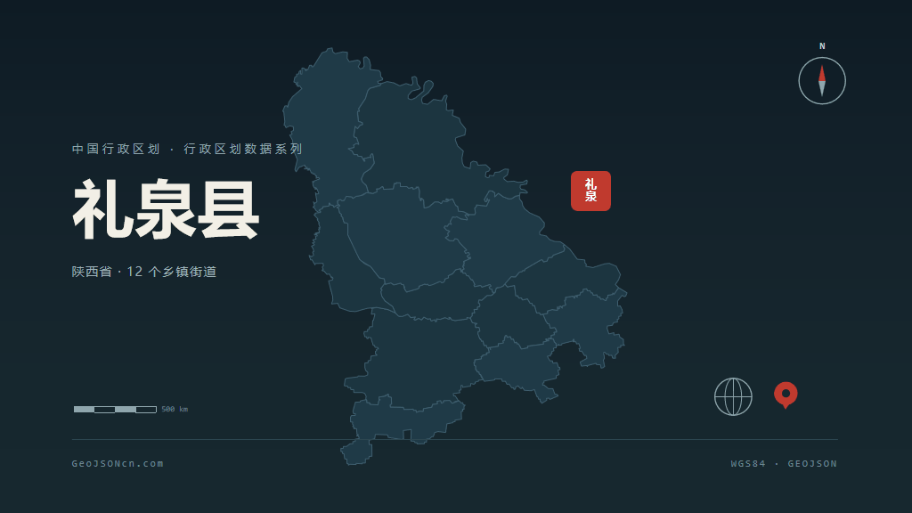 咸阳市礼泉县矢量地图PPT模板预览图
