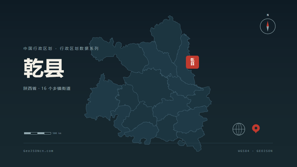 咸阳市乾县矢量地图PPT模板预览图