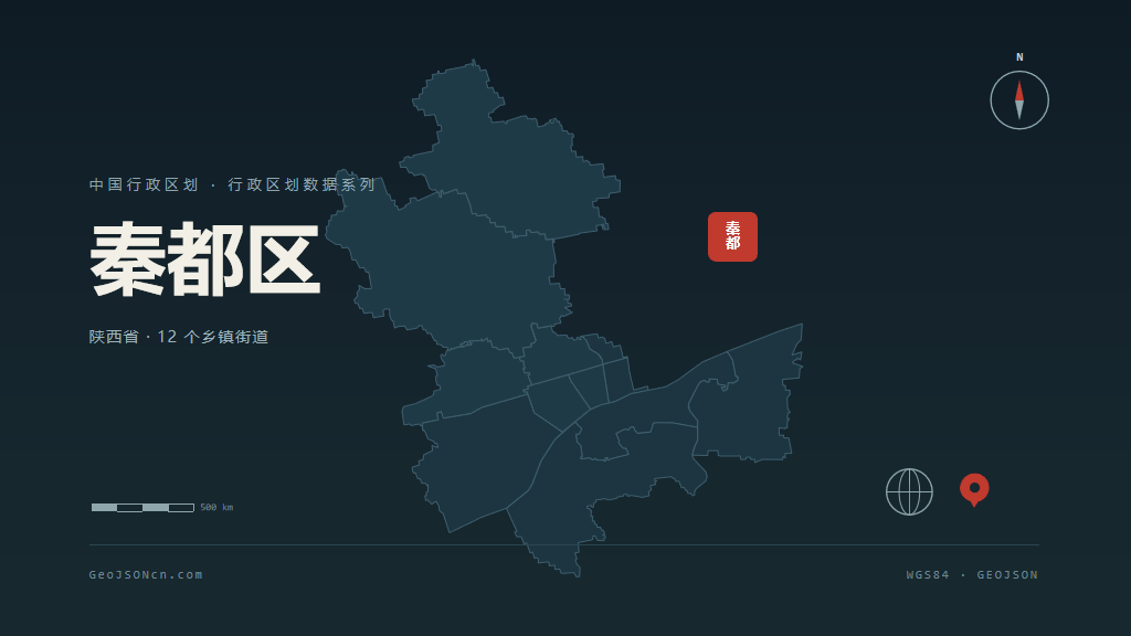 咸阳市秦都区矢量地图PPT模板预览图