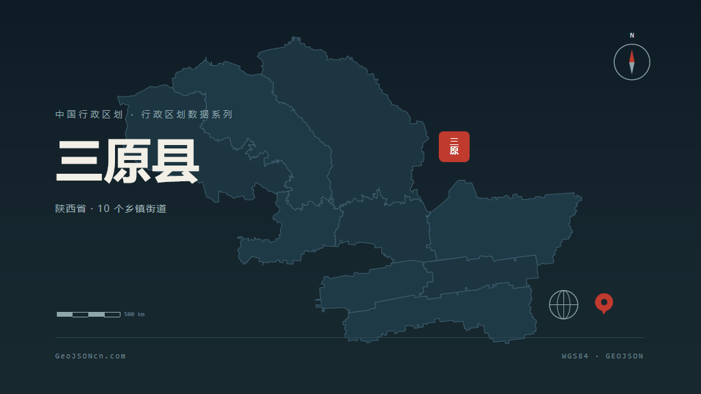 咸阳市三原县矢量地图PPT模板预览图