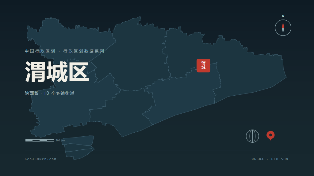咸阳市渭城区矢量地图PPT模板预览图