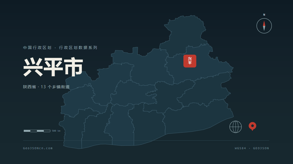 咸阳市兴平市矢量地图PPT模板预览图