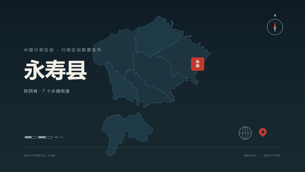 咸阳市永寿县矢量地图PPT模板预览图