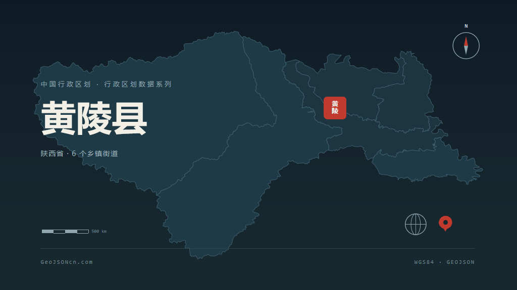 延安市黄陵县矢量地图PPT模板预览（行政区划代码 610632）