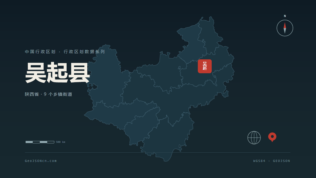 延安市吴起县矢量地图PPT模板预览（行政区划代码 610626）