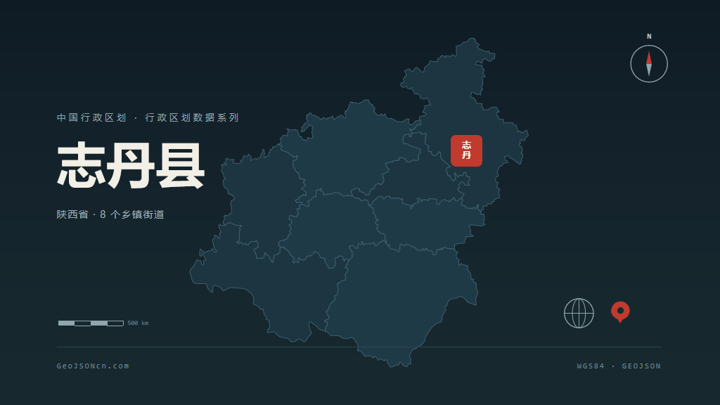 延安市志丹县矢量地图PPT模板预览图
