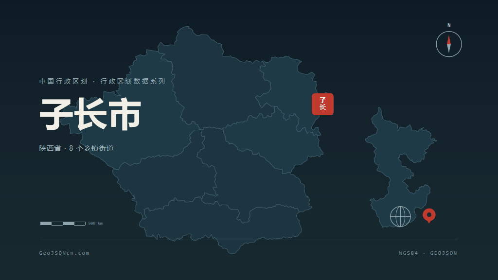 延安市子长市矢量地图PPT模板预览图