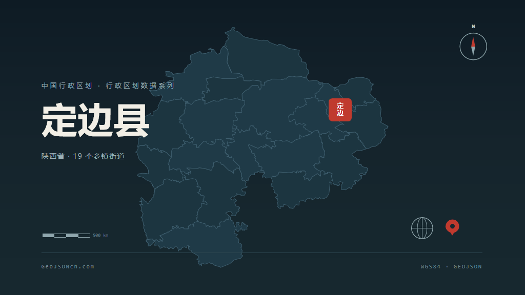 榆林市定边县矢量地图PPT模板预览图