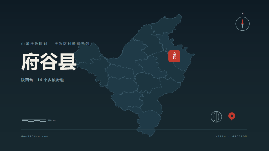 榆林市府谷县矢量地图PPT模板预览图
