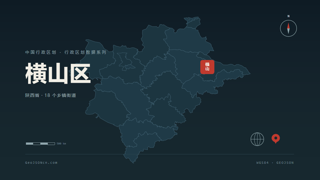 榆林市横山区矢量地图PPT模板预览图