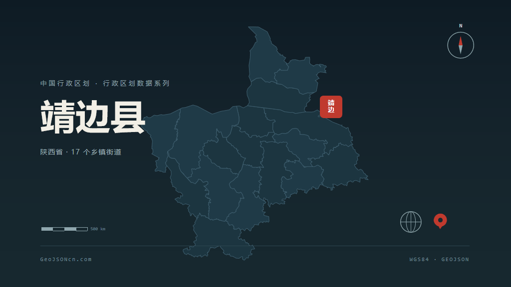 榆林市靖边县矢量地图PPT模板预览图