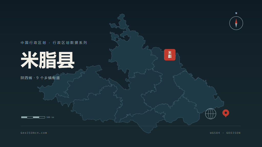 榆林市米脂县矢量地图PPT模板预览图