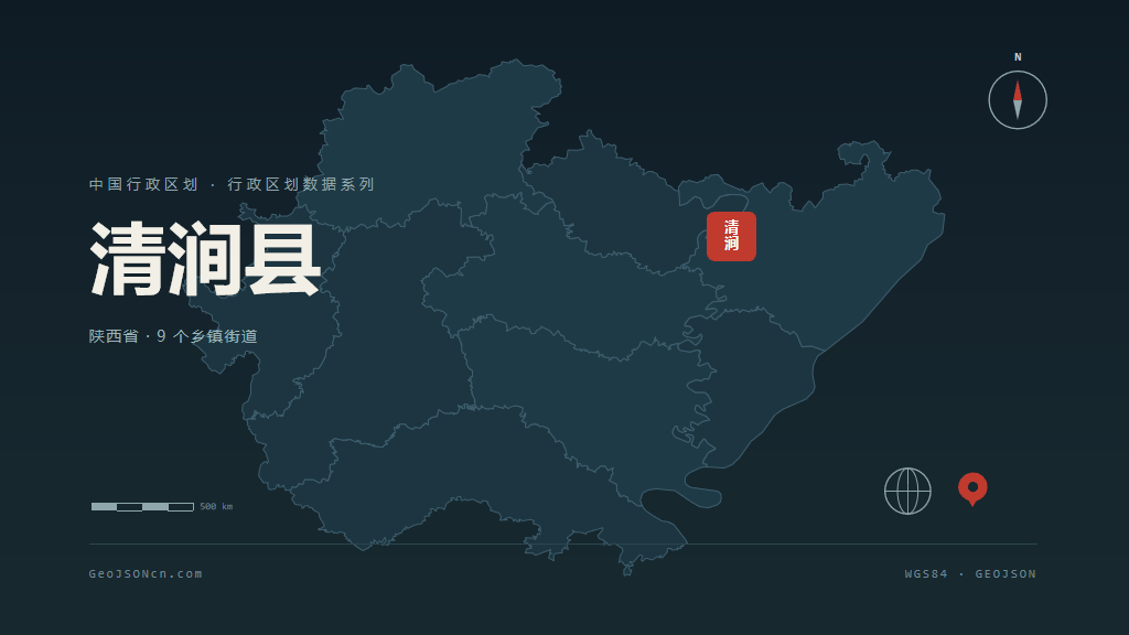 榆林市清涧县矢量地图PPT模板预览图