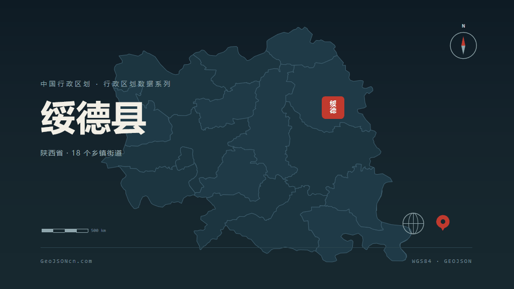 榆林市绥德县矢量地图PPT模板预览图