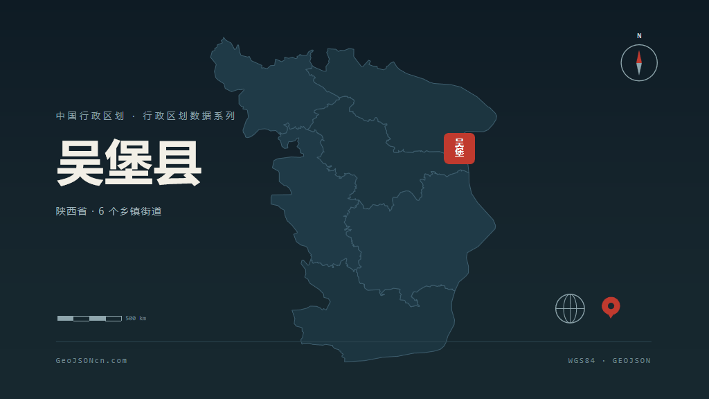 榆林市吴堡县矢量地图PPT模板预览图