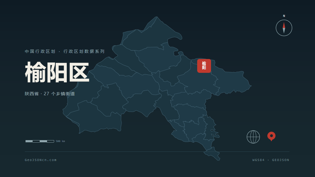 榆林市榆阳区矢量地图PPT模板预览图