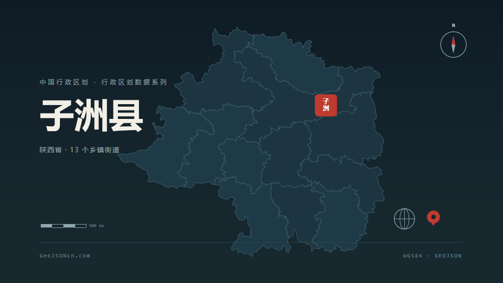 榆林市子洲县矢量地图PPT模板预览图