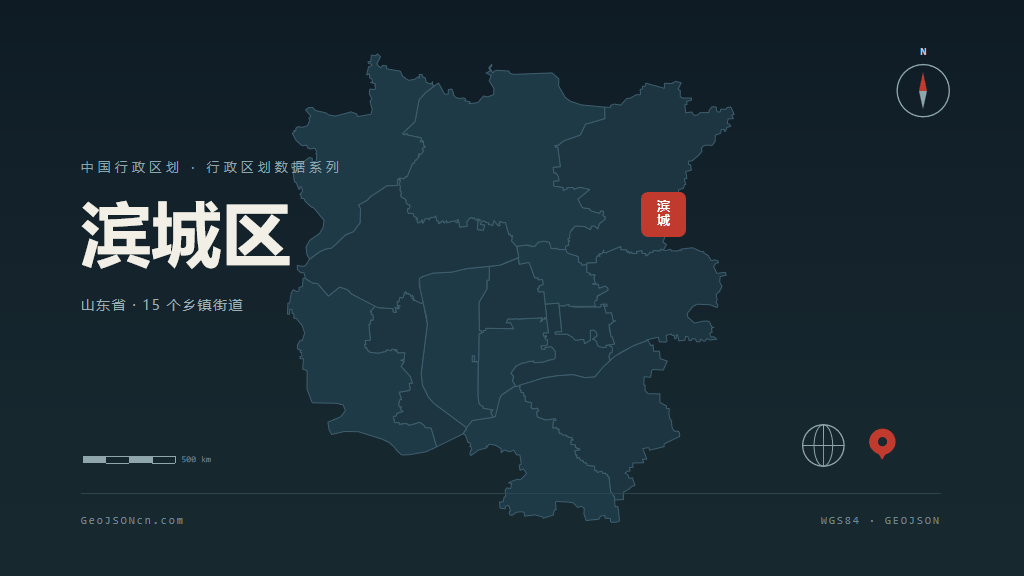 滨州市滨城区矢量地图PPT模板预览图