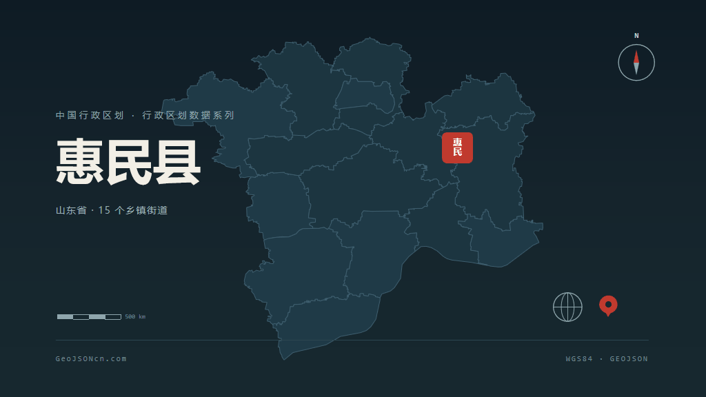 滨州市惠民县矢量地图PPT模板预览图
