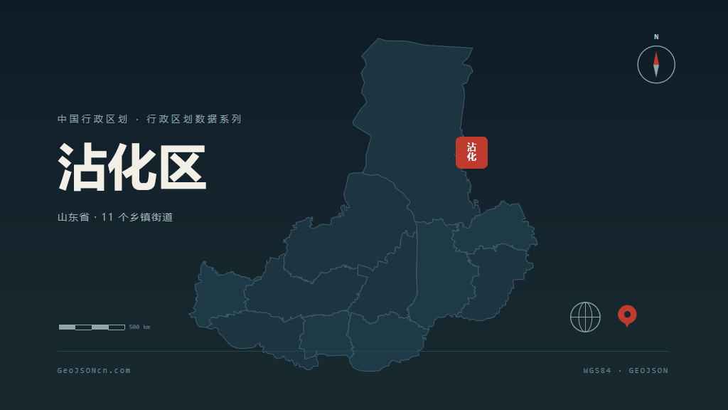 滨州市沾化区矢量地图PPT模板预览图