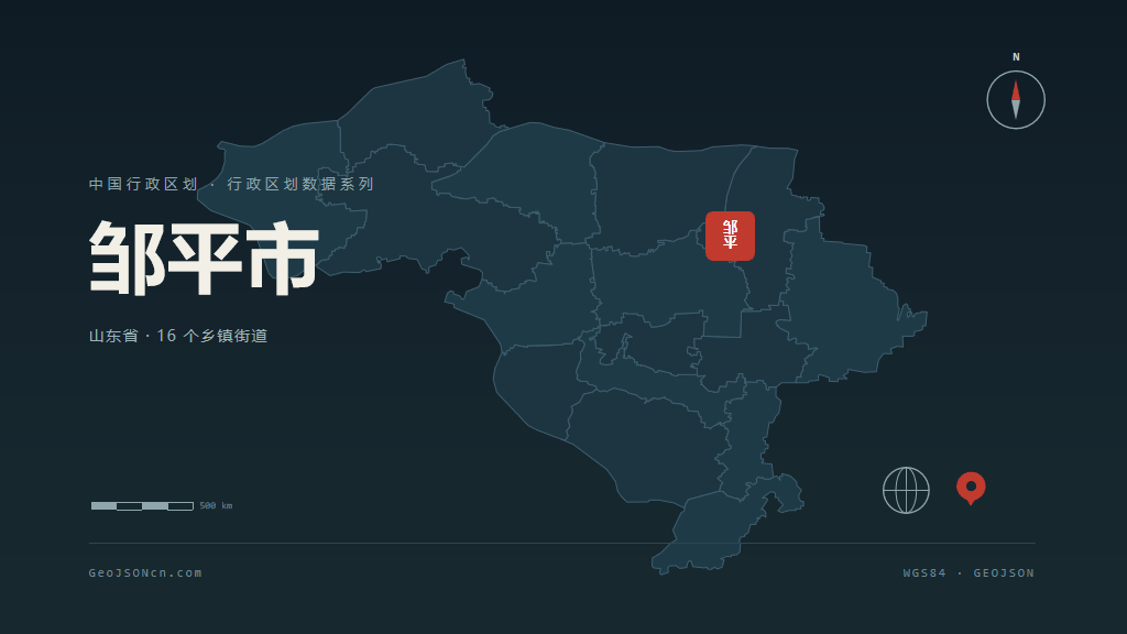 滨州市邹平市矢量地图PPT模板预览图
