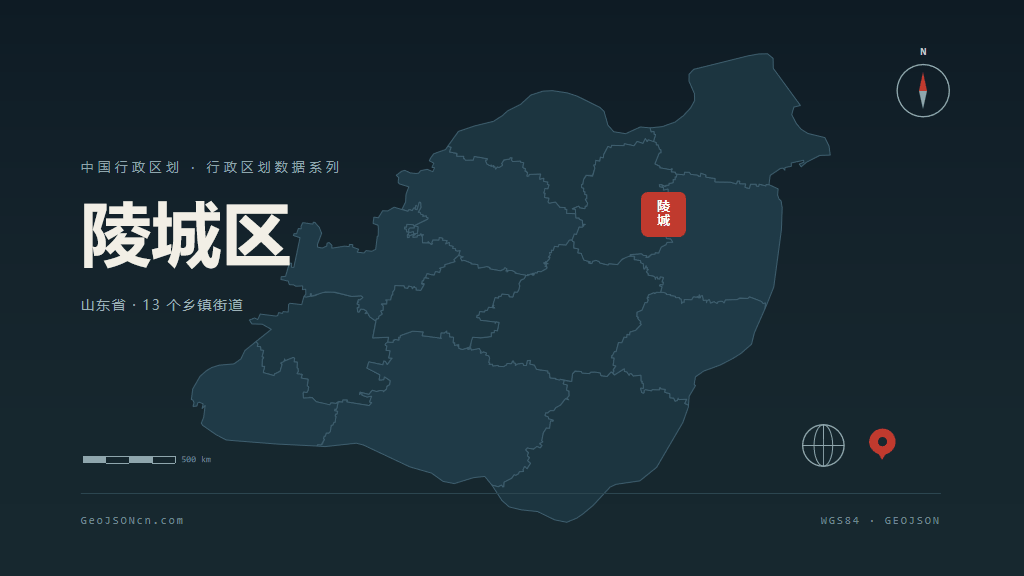 德州市陵城区矢量地图PPT模板预览图