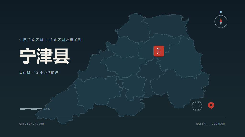 德州市宁津县矢量地图PPT模板预览图
