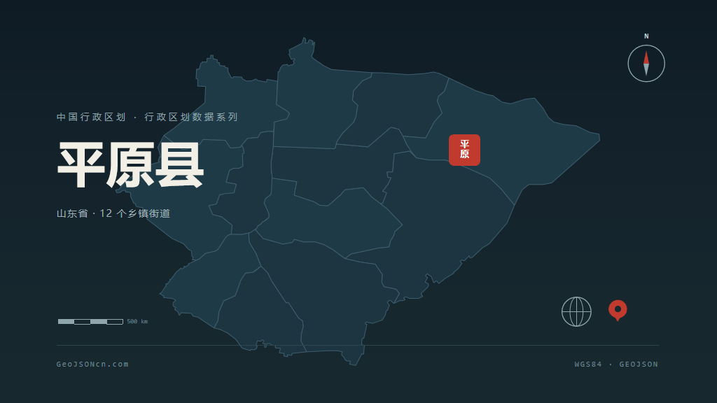 德州市平原县矢量地图PPT模板预览图