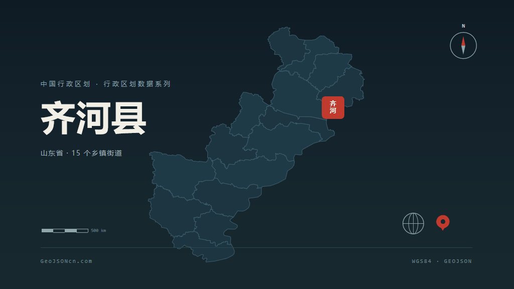 德州市齐河县矢量地图PPT模板预览图