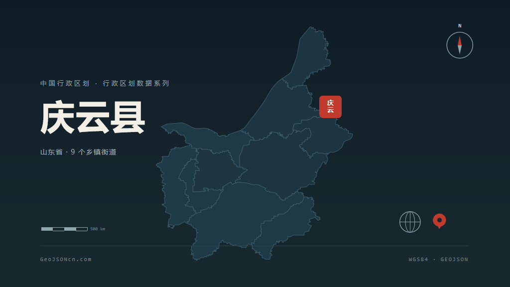 德州市庆云县矢量地图PPT模板预览图