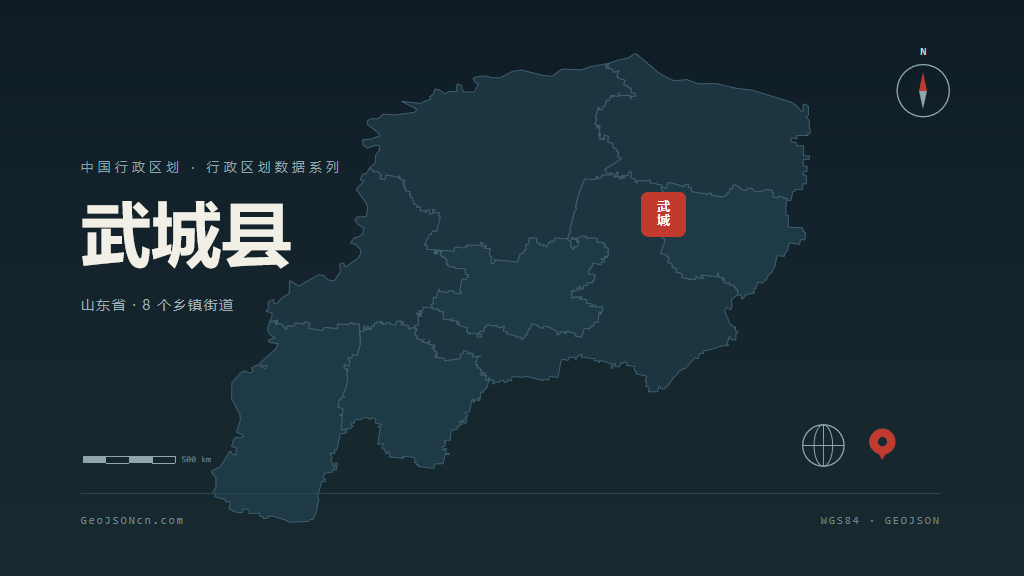 德州市武城县矢量地图PPT模板预览图