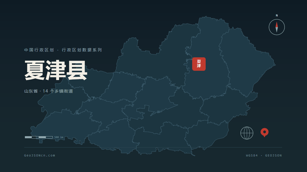 德州市夏津县矢量地图PPT模板预览图