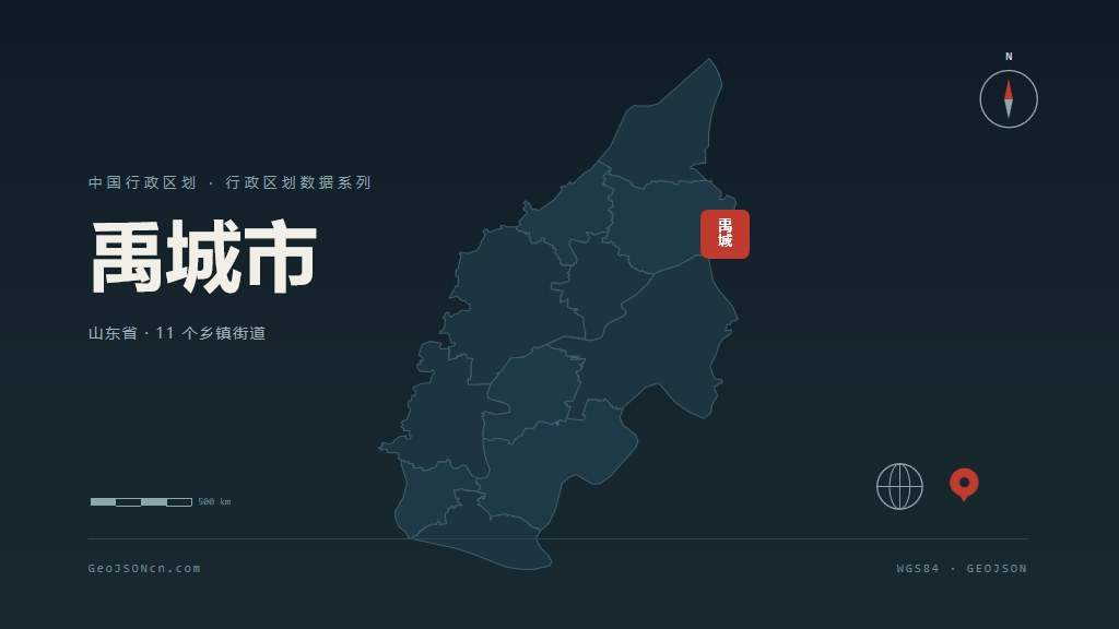 德州市禹城市矢量地图PPT模板预览图